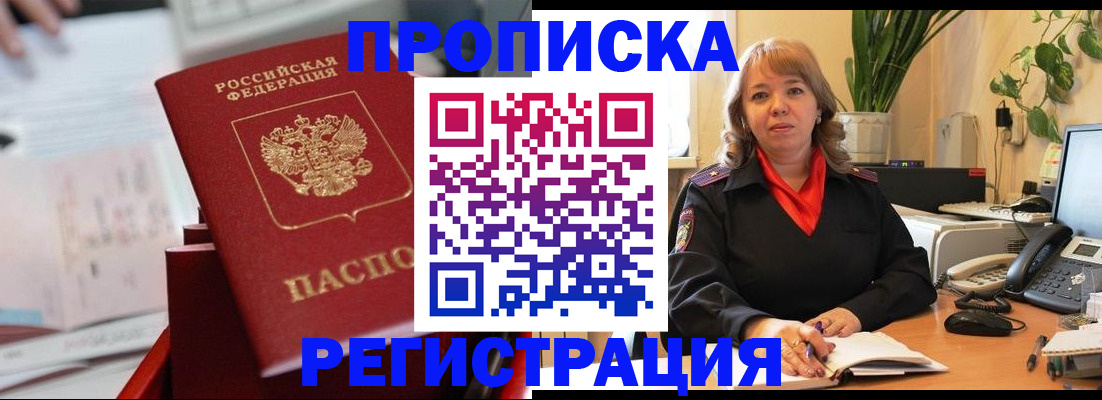 временная регистрация гарантия в Брянской области