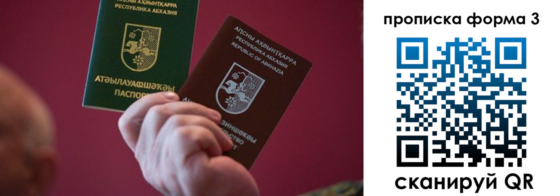 временная регистрация недорого в Брянской области