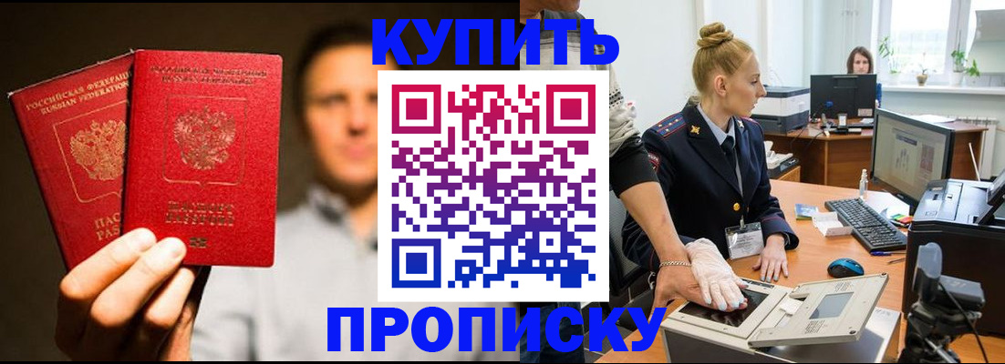 регистрация в Брянской области