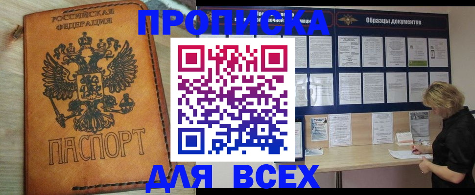 временная регистрация собственник в Брянской области