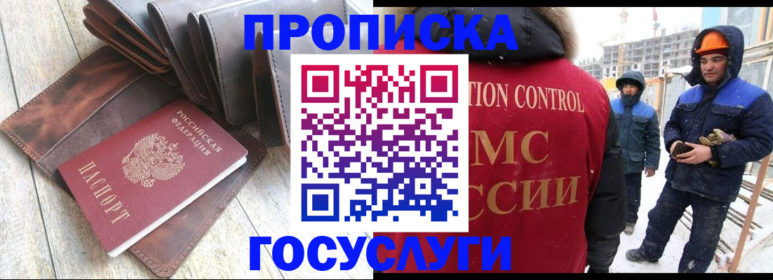 прописка для школы в Брянской области