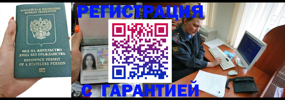 временная регистрация 2025 в Брянской области